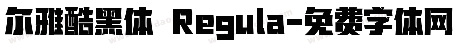 尔雅酷黑体 Regula字体转换